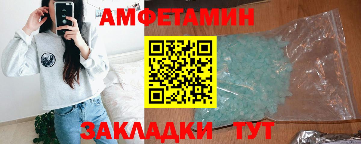 Амфетамин  АМФЕТАМИН 98%  Вход с VPN  Прохладный 