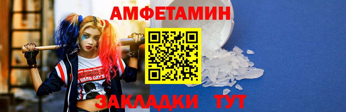 АМФЕТАМИН  Прохладный  АМФЕТАМИН  Амфетамин 98% 