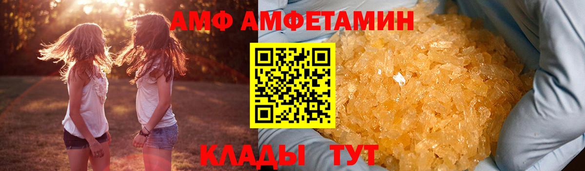 АМФ 98% Прохладный