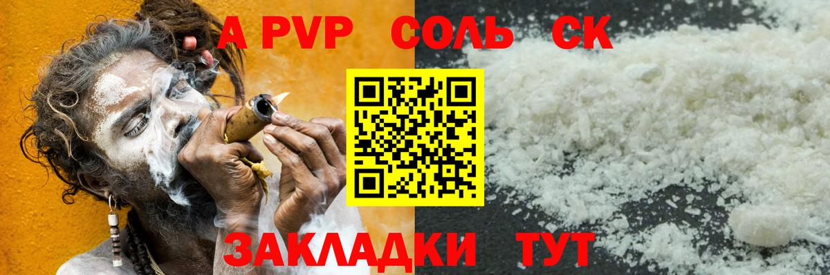APVP СК Прохладный