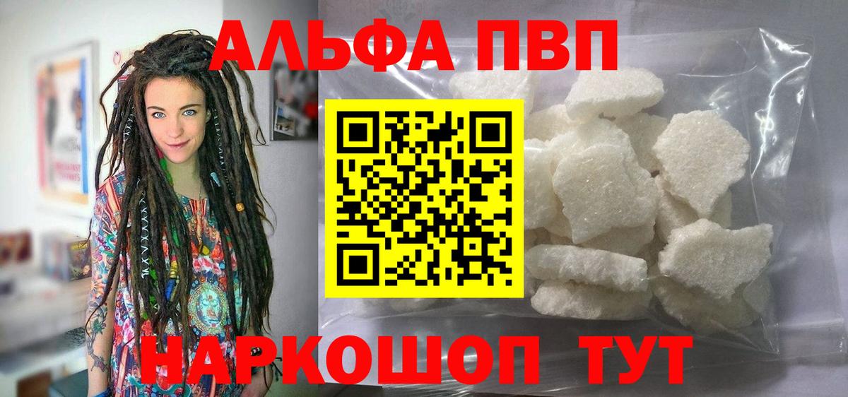 A PVP кристаллы  Alpha PVP Crystall  Вход с VPN  Прохладный 