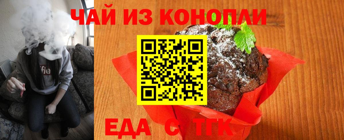 Прохладный  Canna-Cookies конопля  Вход с VPN 