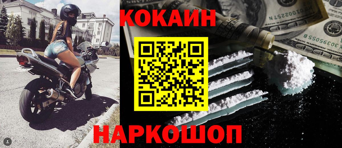 Кокаин Колумбийский Прохладный