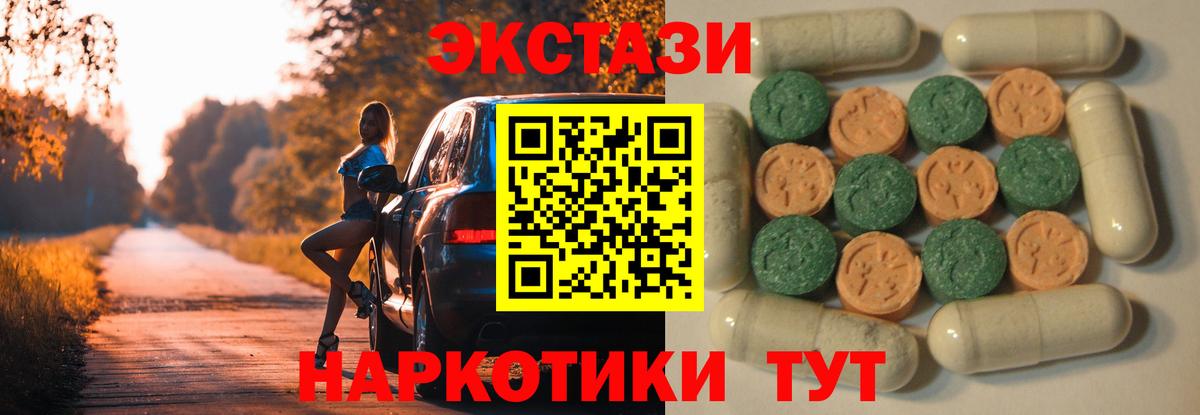 Ecstasy XTC  ЭКСТАЗИ Дубай  omg онион  Вход с VPN  Прохладный 