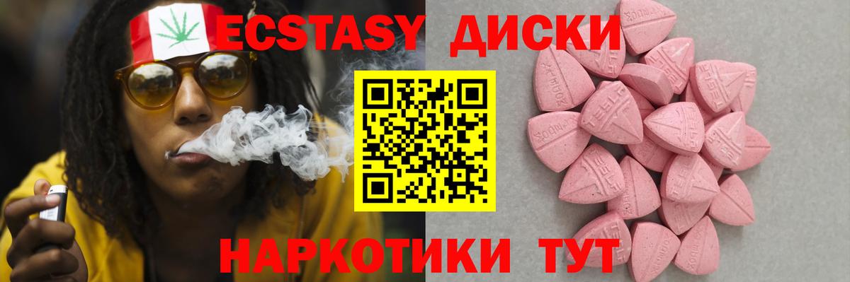 Экстази 250 мг  ЭКСТАЗИ Дубай  Ecstasy  Прохладный 