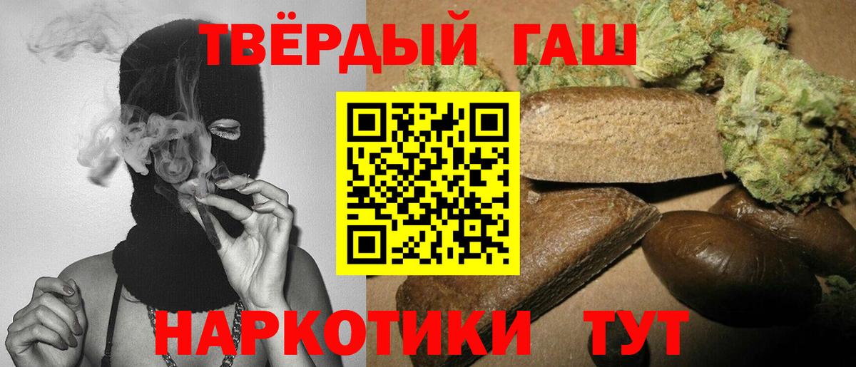 Прохладный  Гашиш гашик  Вход с VPN  ГАШ убойный 