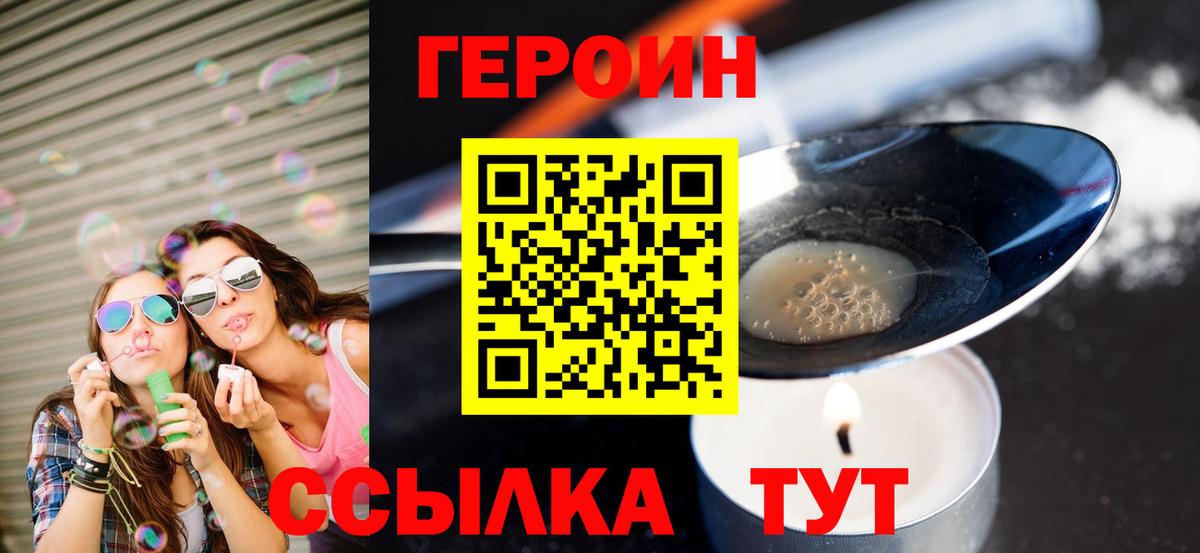 Героин гречка Прохладный