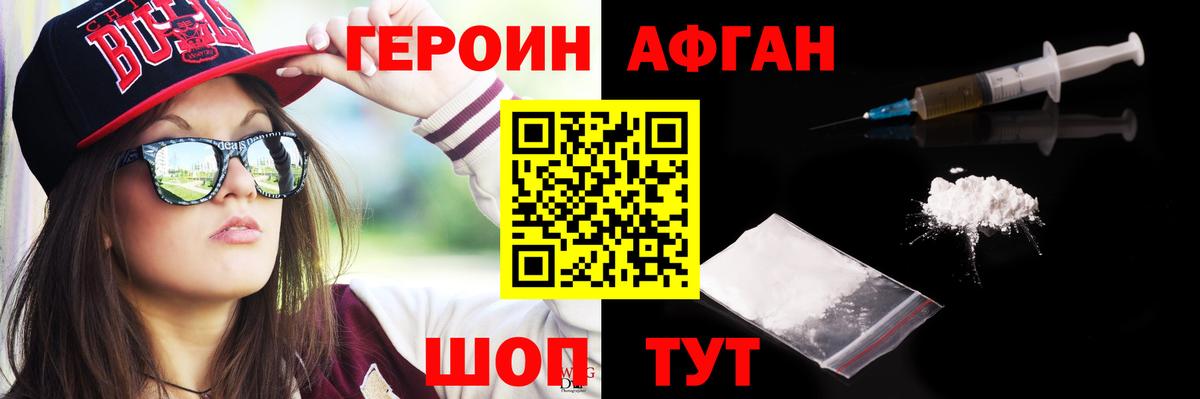 Прохладный  ГЕРОИН Heroin  Вход с VPN 