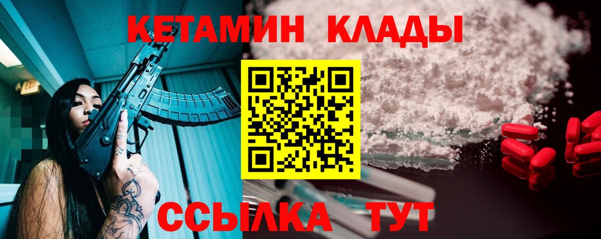hydra как зайти  Вход с VPN  Прохладный  Кетамин ketamine 