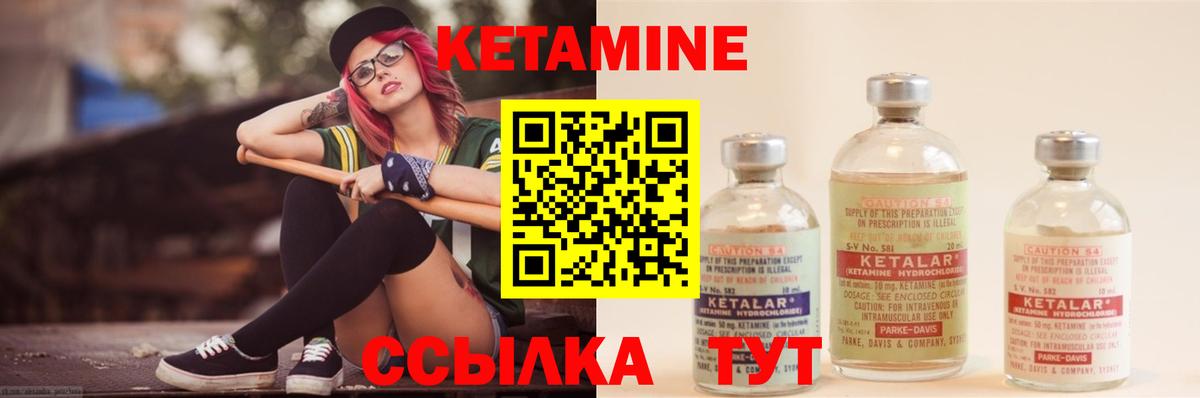 Кетамин VHQ Прохладный