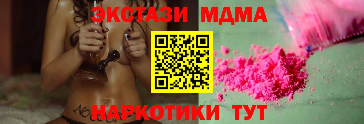 MDMA Molly  Вход с VPN  Прохладный  МДМА кристаллы 