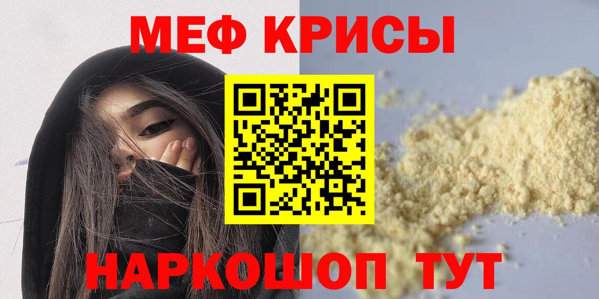 Меф мяу мяу  Прохладный