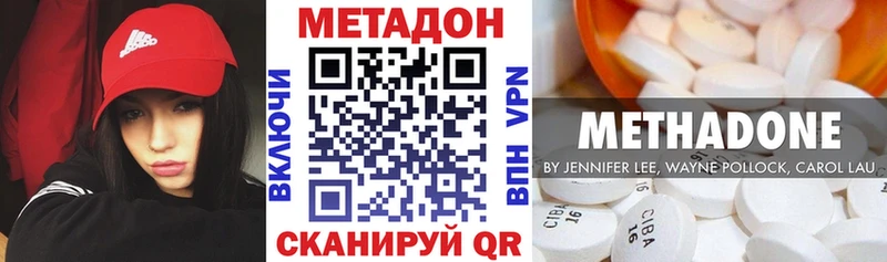 купить наркоту Прохладный МЕТАДОН мёд
