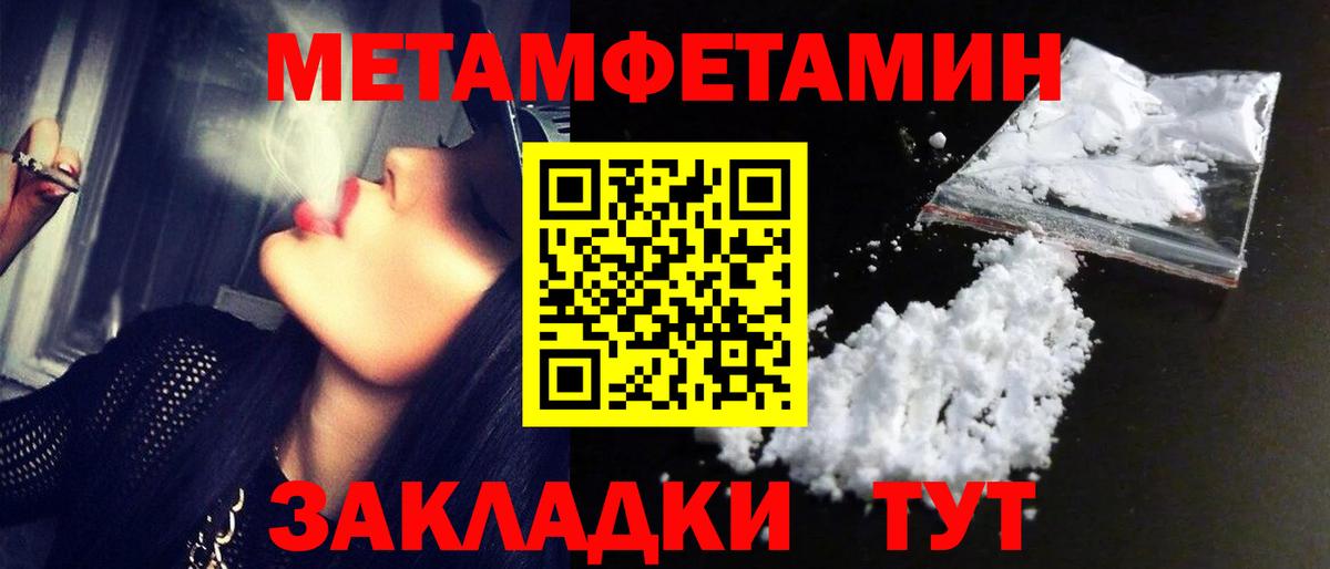 Метамфетамин винт  Метамфетамин винт  Первитин  Вход с VPN  Прохладный 
