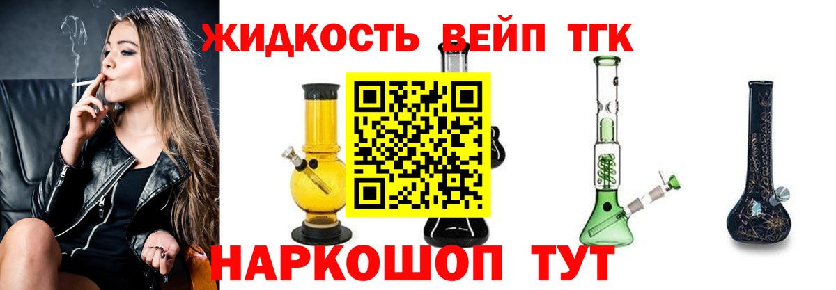 наркошоп  ТГК концентрат  Вход с VPN  Прохладный 
